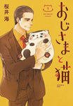Man And His Cat GN vol. 01